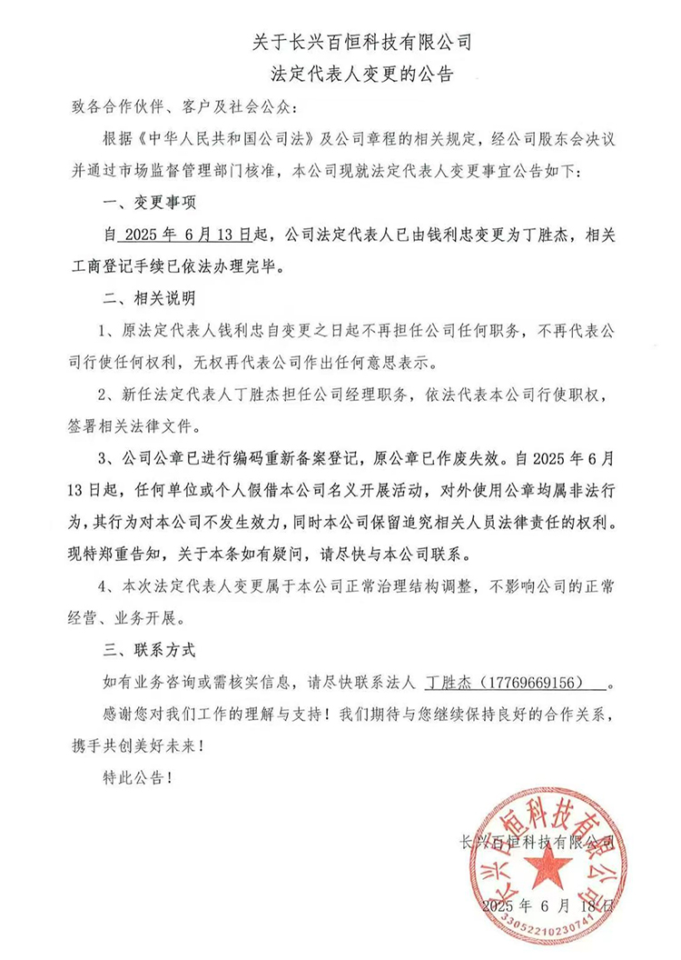 �P(gu��n)���L(zh��ng)�d�ٺ�Ƽ����޹�˾����������׃���Ĺ���